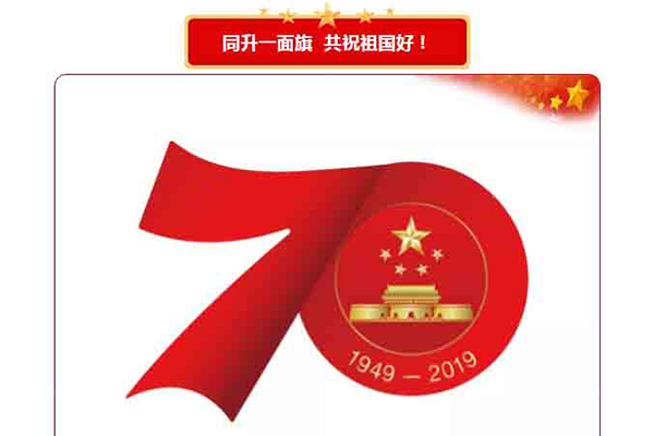 曲沃各界“同升國旗、同唱國歌”