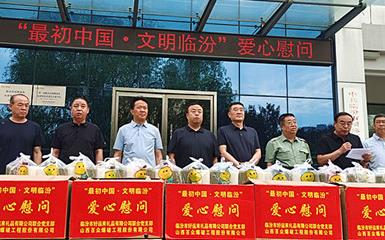 “*** 初中國 文明臨汾”今天，堅守在一線的園林工人收到“清涼禮包”